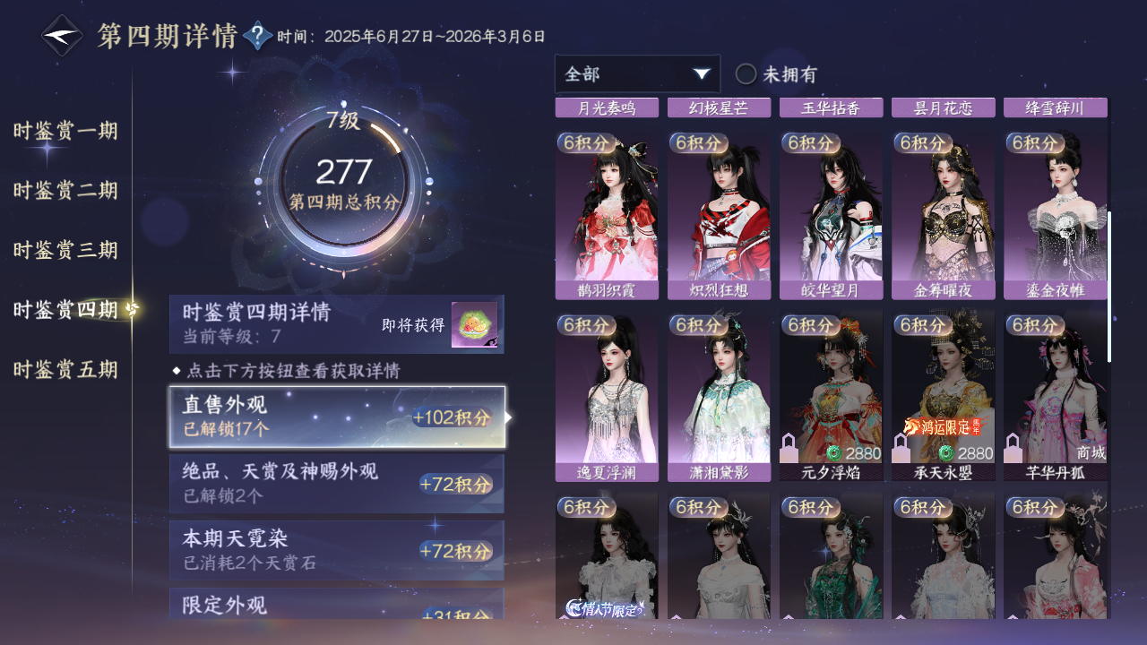 NSHWO422296逆水寒手游账号详情图14 NSHWO422296逆水寒手游账号详情图14