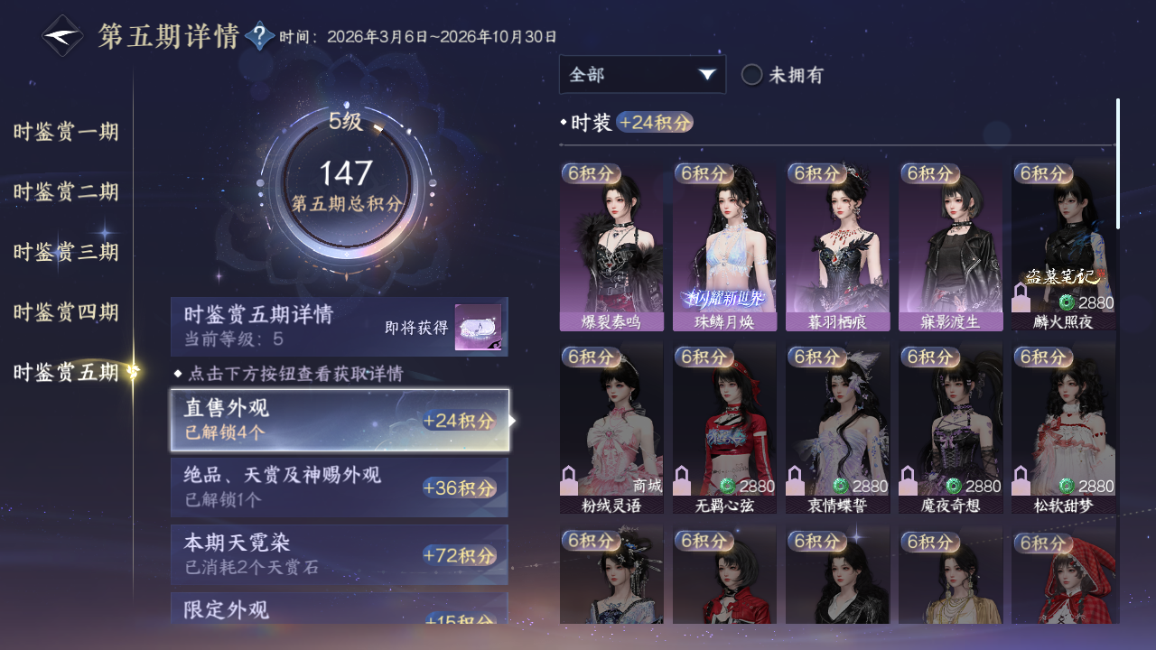 NSHWO422296逆水寒手游账号详情图15 NSHWO422296逆水寒手游账号详情图15
