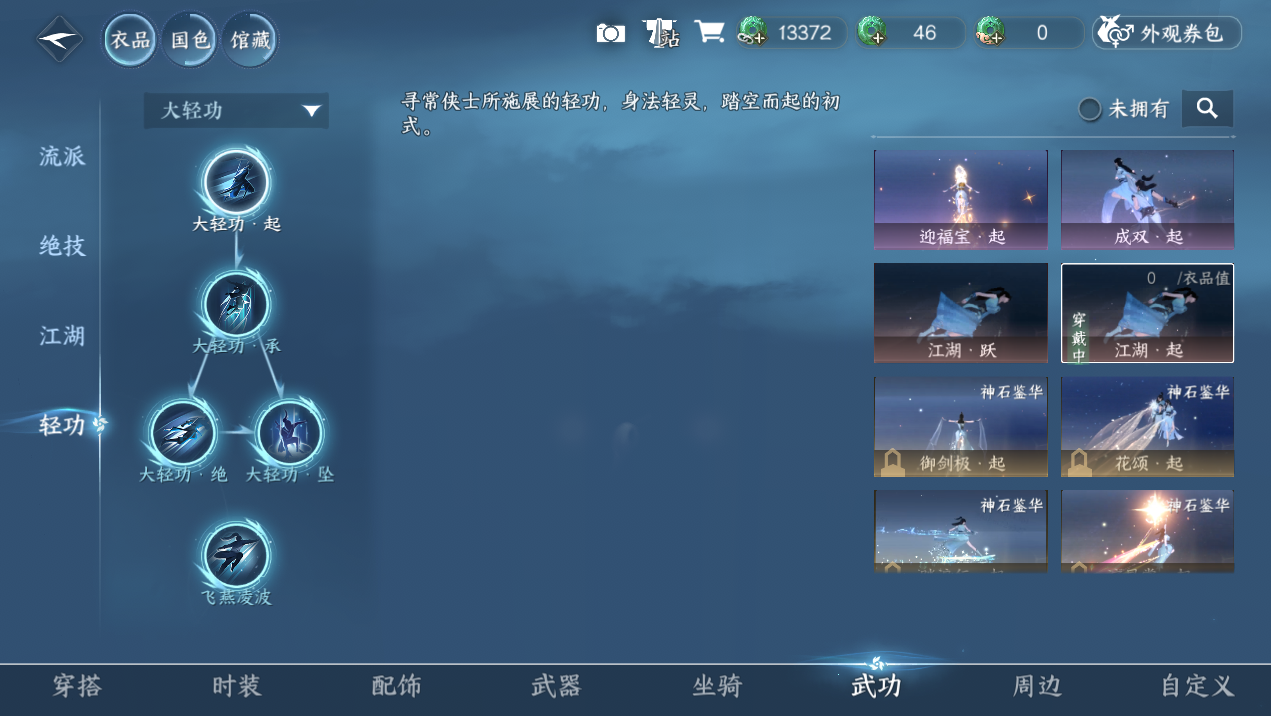 NSHWO422296逆水寒手游账号详情图22 NSHWO422296逆水寒手游账号详情图22