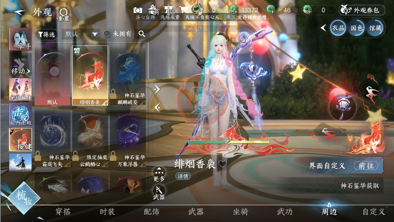 NSHWO422296逆水寒手游账号详情图23 NSHWO422296逆水寒手游账号详情图23