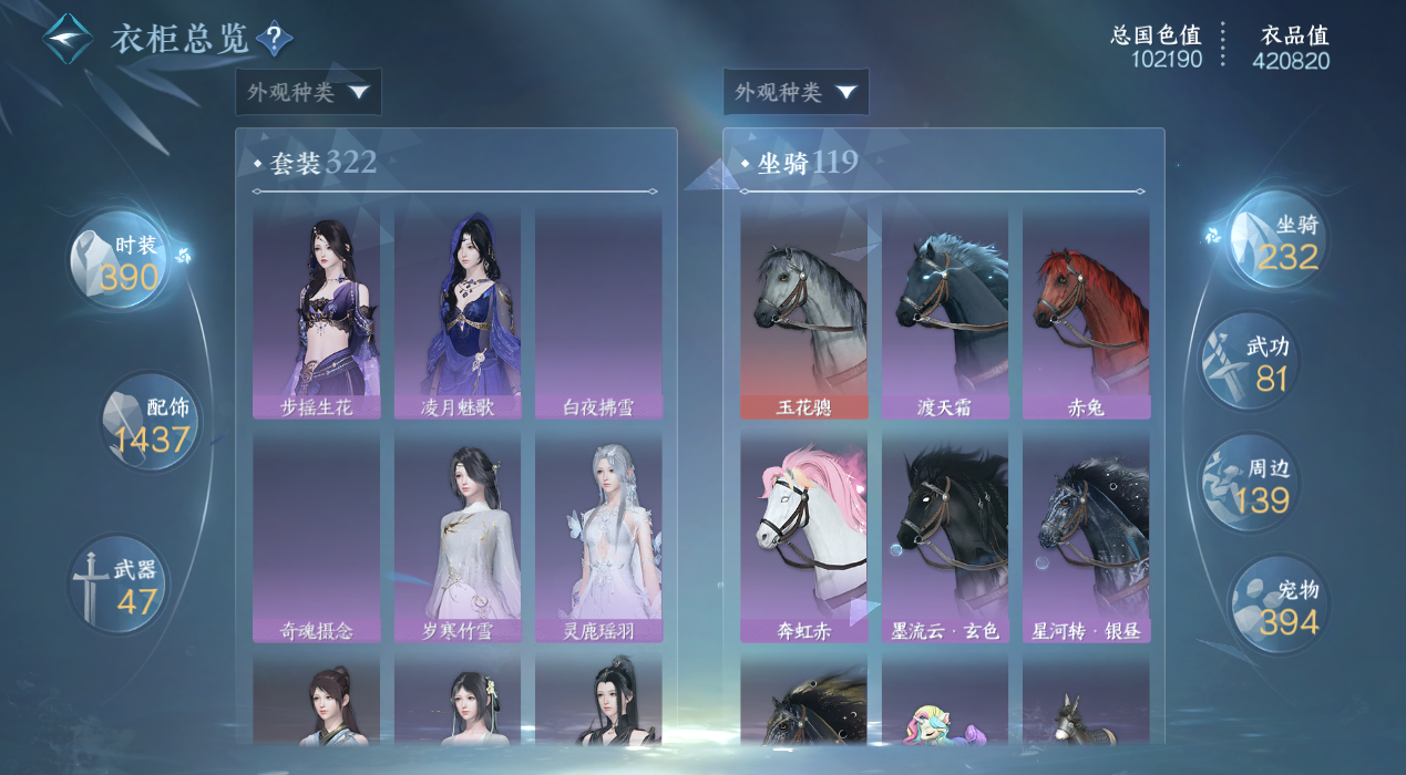 NSHWO422296逆水寒手游账号详情图33 NSHWO422296逆水寒手游账号详情图33