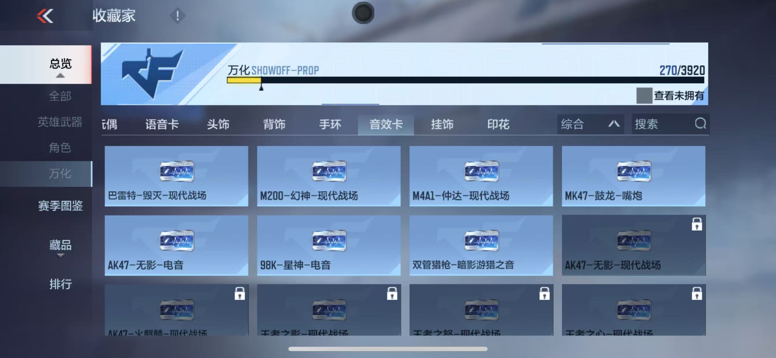 CFMZJY458374枪战王者账号详情图10 CFMZJY458374枪战王者账号详情图10