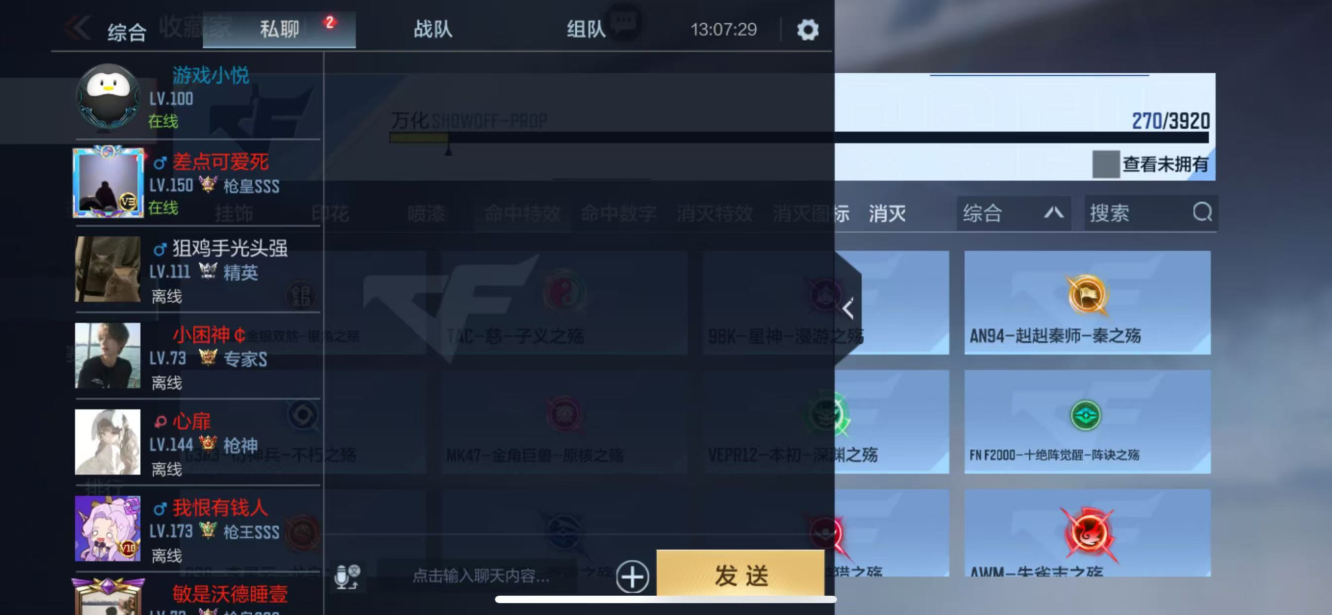 CFMZJY458374枪战王者账号详情图11 CFMZJY458374枪战王者账号详情图11