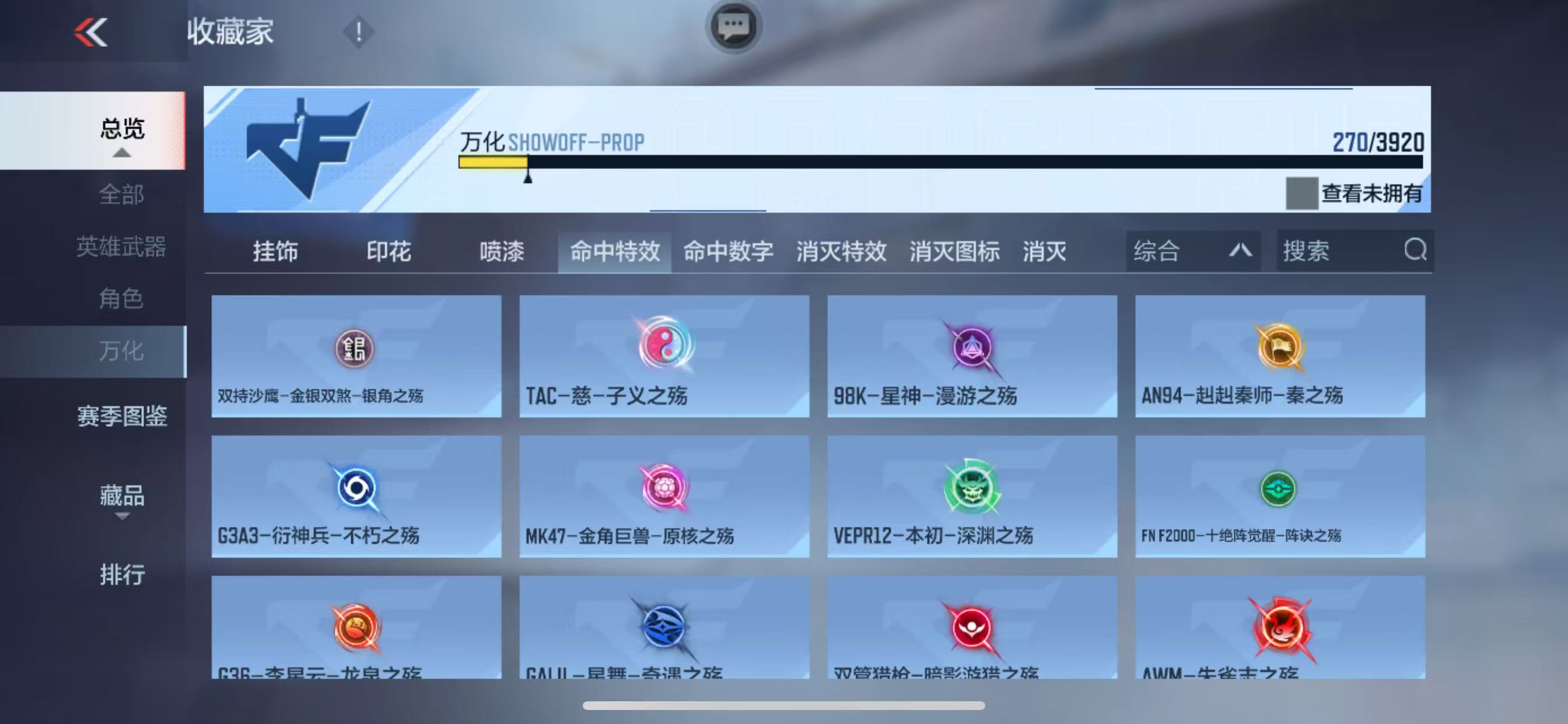 CFMZJY458374枪战王者账号详情图12 CFMZJY458374枪战王者账号详情图12