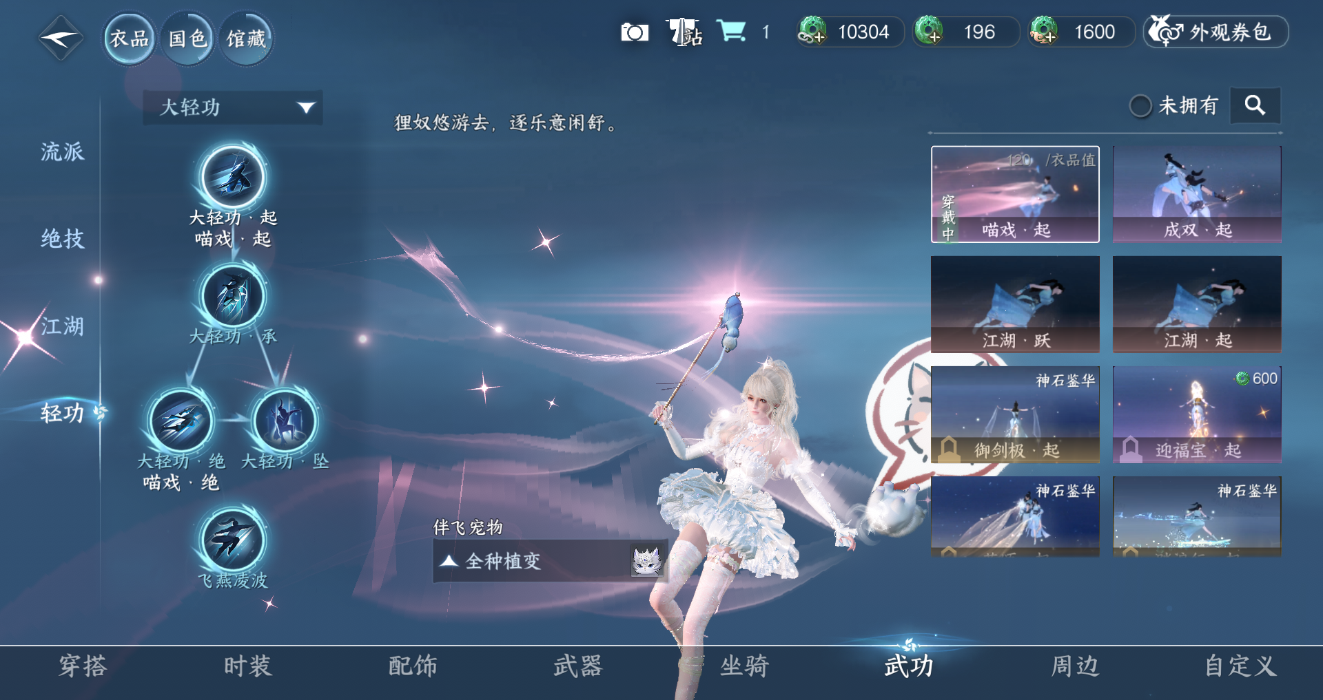 NSHWO422305逆水寒手游账号详情图7 NSHWO422305逆水寒手游账号详情图7