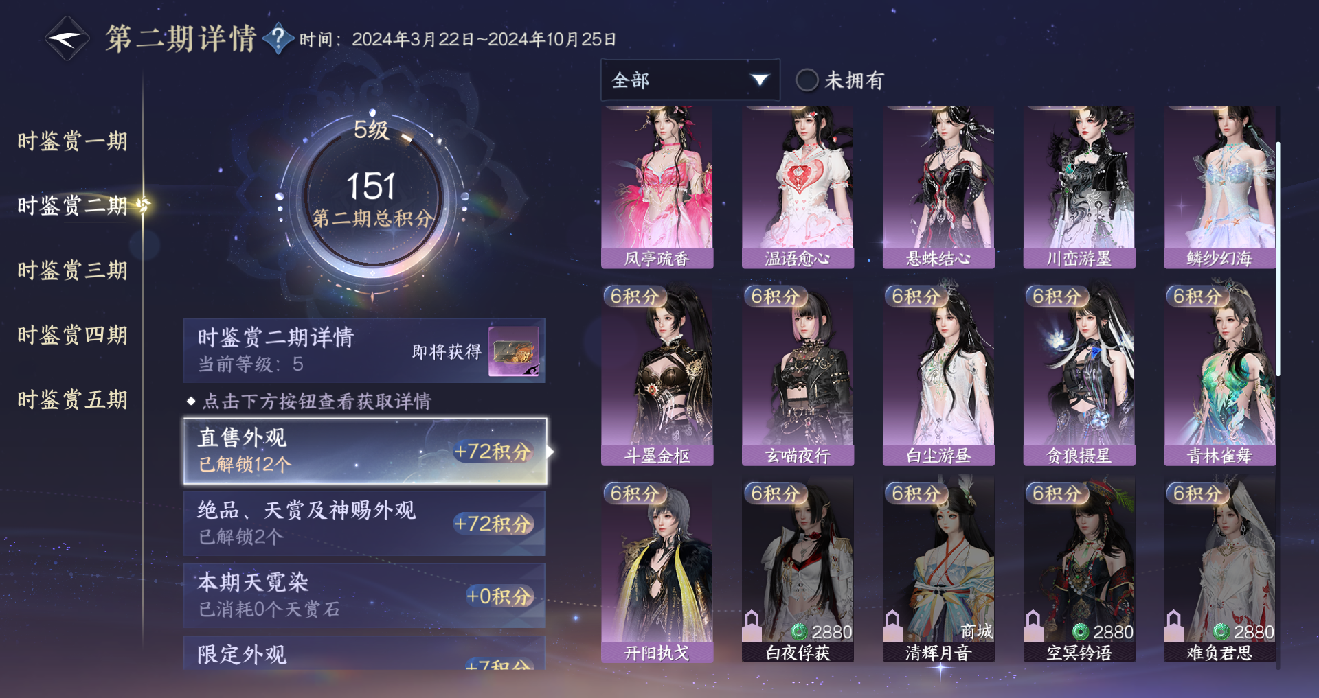 NSHWO422305逆水寒手游账号详情图14 NSHWO422305逆水寒手游账号详情图14