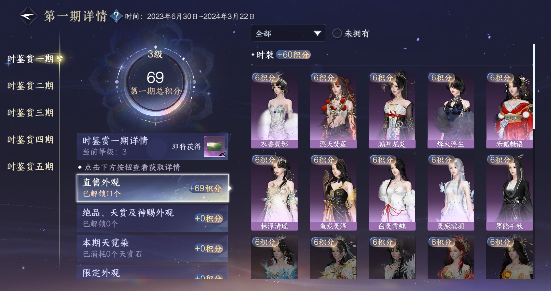 NSHWO422305逆水寒手游账号详情图15 NSHWO422305逆水寒手游账号详情图15