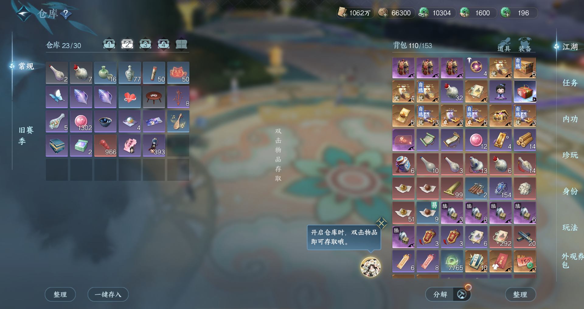 NSHWO422305逆水寒手游账号详情图19 NSHWO422305逆水寒手游账号详情图19