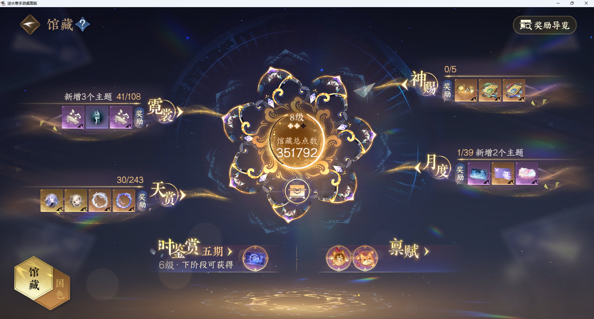 NSHWO422320逆水寒手游账号详情图10 NSHWO422320逆水寒手游账号详情图10