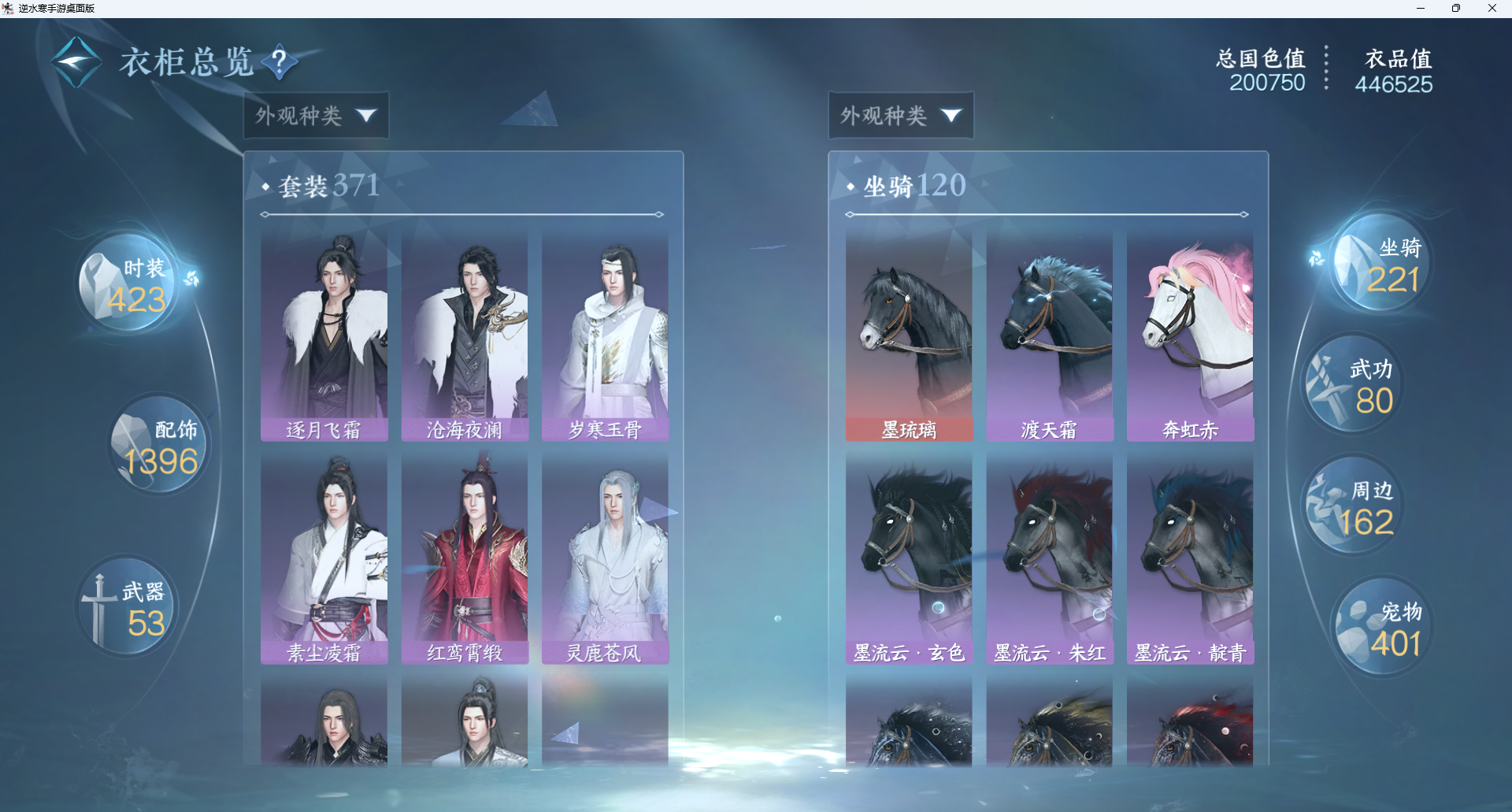 NSHWO422320逆水寒手游账号详情图16 NSHWO422320逆水寒手游账号详情图16