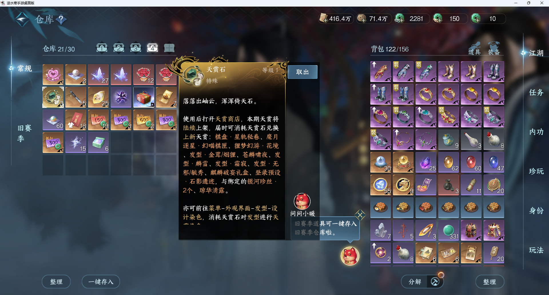 NSHWO422320逆水寒手游账号详情图18 NSHWO422320逆水寒手游账号详情图18