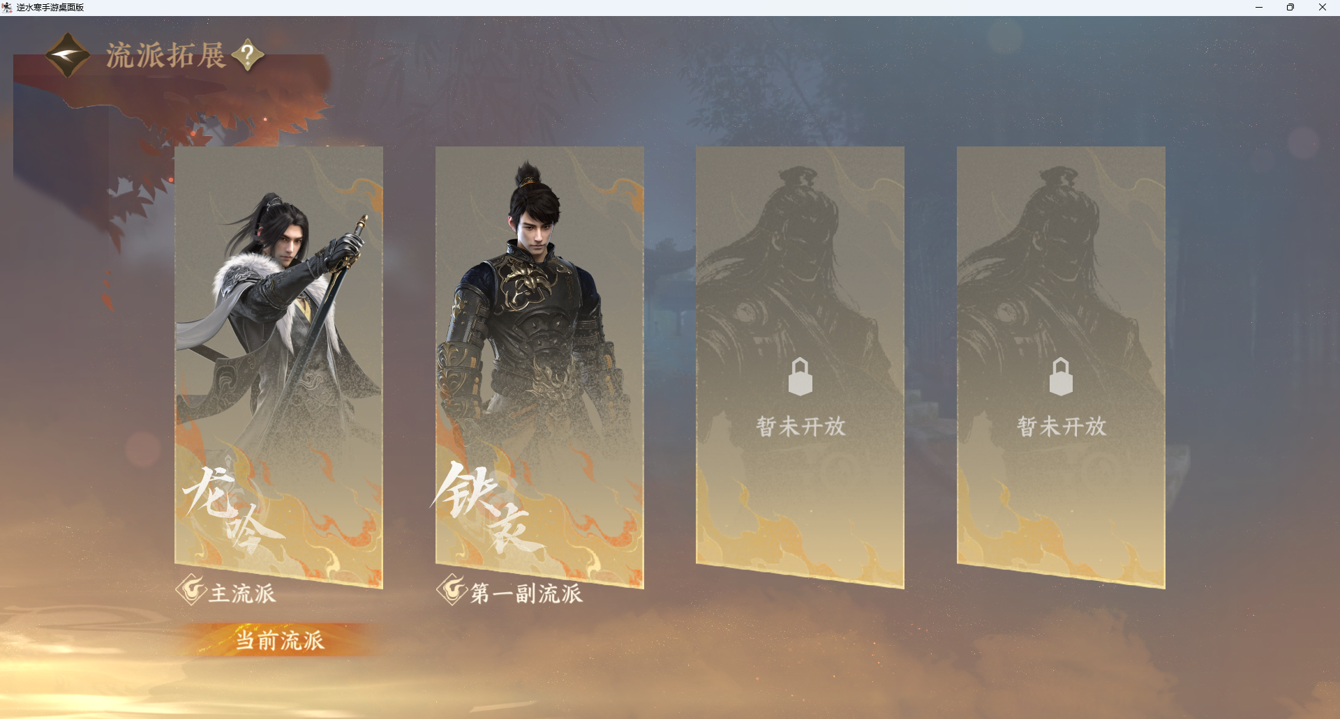 NSHWO422320逆水寒手游账号详情图22 NSHWO422320逆水寒手游账号详情图22