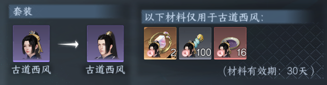 NSHWO422337逆水寒手游账号详情图10 NSHWO422337逆水寒手游账号详情图10