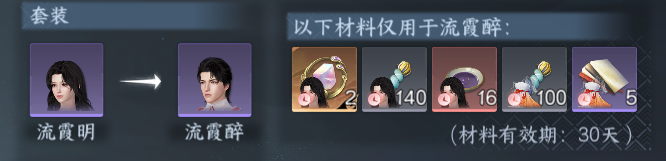 NSHWO422337逆水寒手游账号详情图11 NSHWO422337逆水寒手游账号详情图11