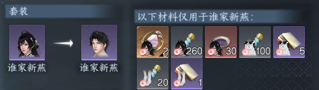 NSHWO422337逆水寒手游账号详情图12 NSHWO422337逆水寒手游账号详情图12