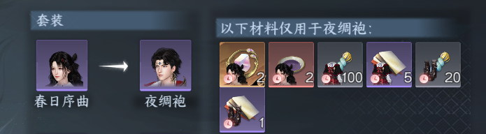 NSHWO422337逆水寒手游账号详情图13 NSHWO422337逆水寒手游账号详情图13