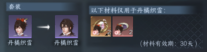 NSHWO422337逆水寒手游账号详情图14 NSHWO422337逆水寒手游账号详情图14