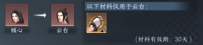 NSHWO422337逆水寒手游账号详情图15 NSHWO422337逆水寒手游账号详情图15