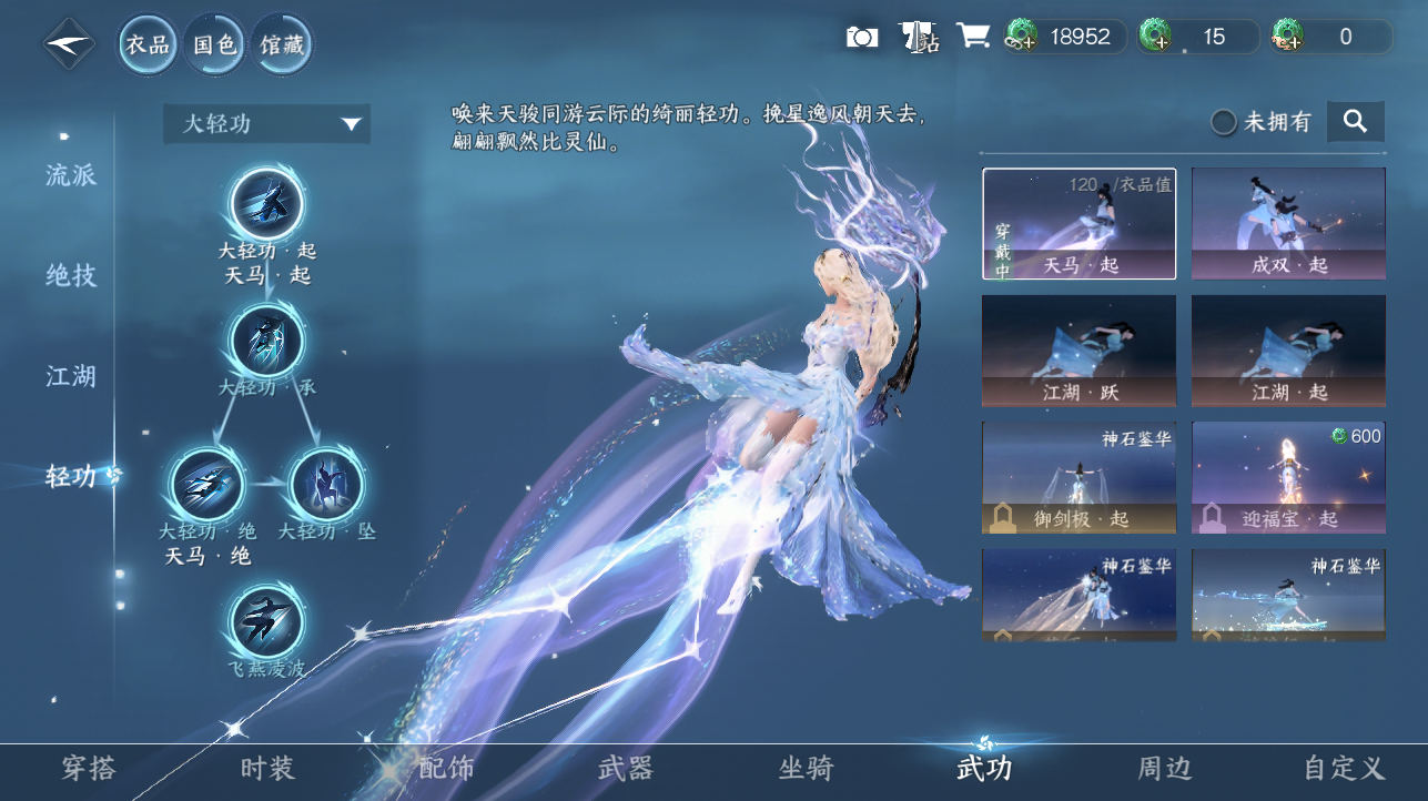 NSHWO422337逆水寒手游账号详情图23 NSHWO422337逆水寒手游账号详情图23