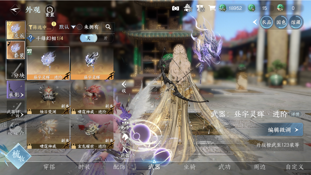 NSHWO422337逆水寒手游账号详情图24 NSHWO422337逆水寒手游账号详情图24
