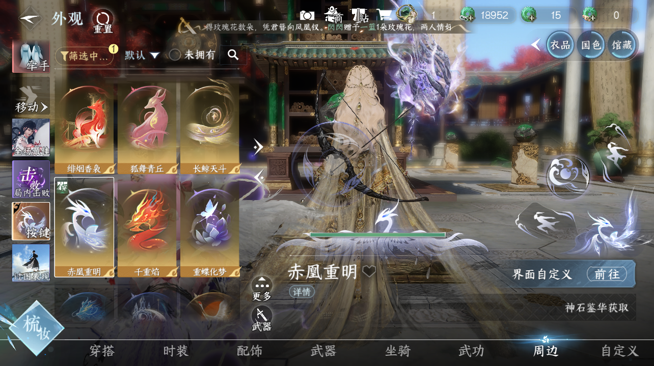 NSHWO422337逆水寒手游账号详情图25 NSHWO422337逆水寒手游账号详情图25