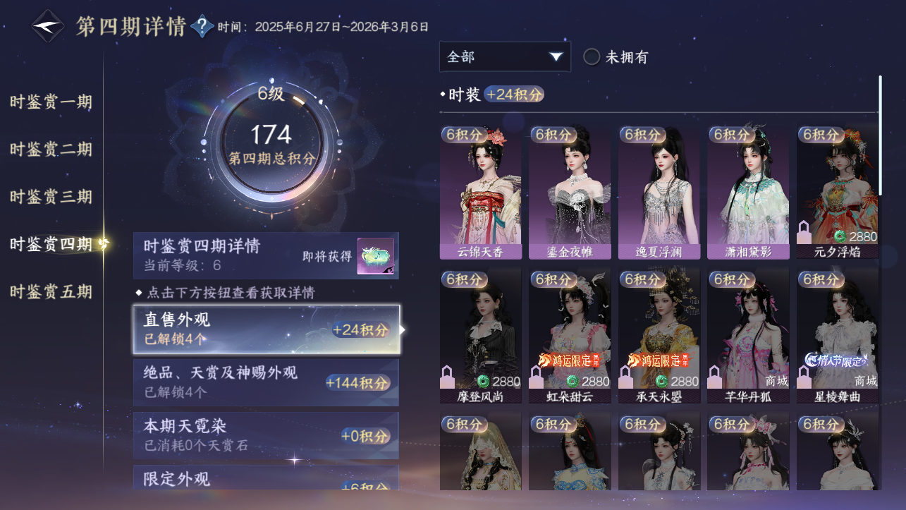 NSHWO422337逆水寒手游账号详情图27 NSHWO422337逆水寒手游账号详情图27