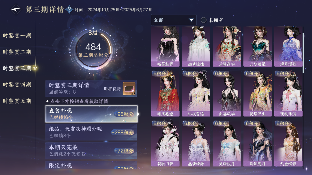 NSHWO422337逆水寒手游账号详情图28 NSHWO422337逆水寒手游账号详情图28