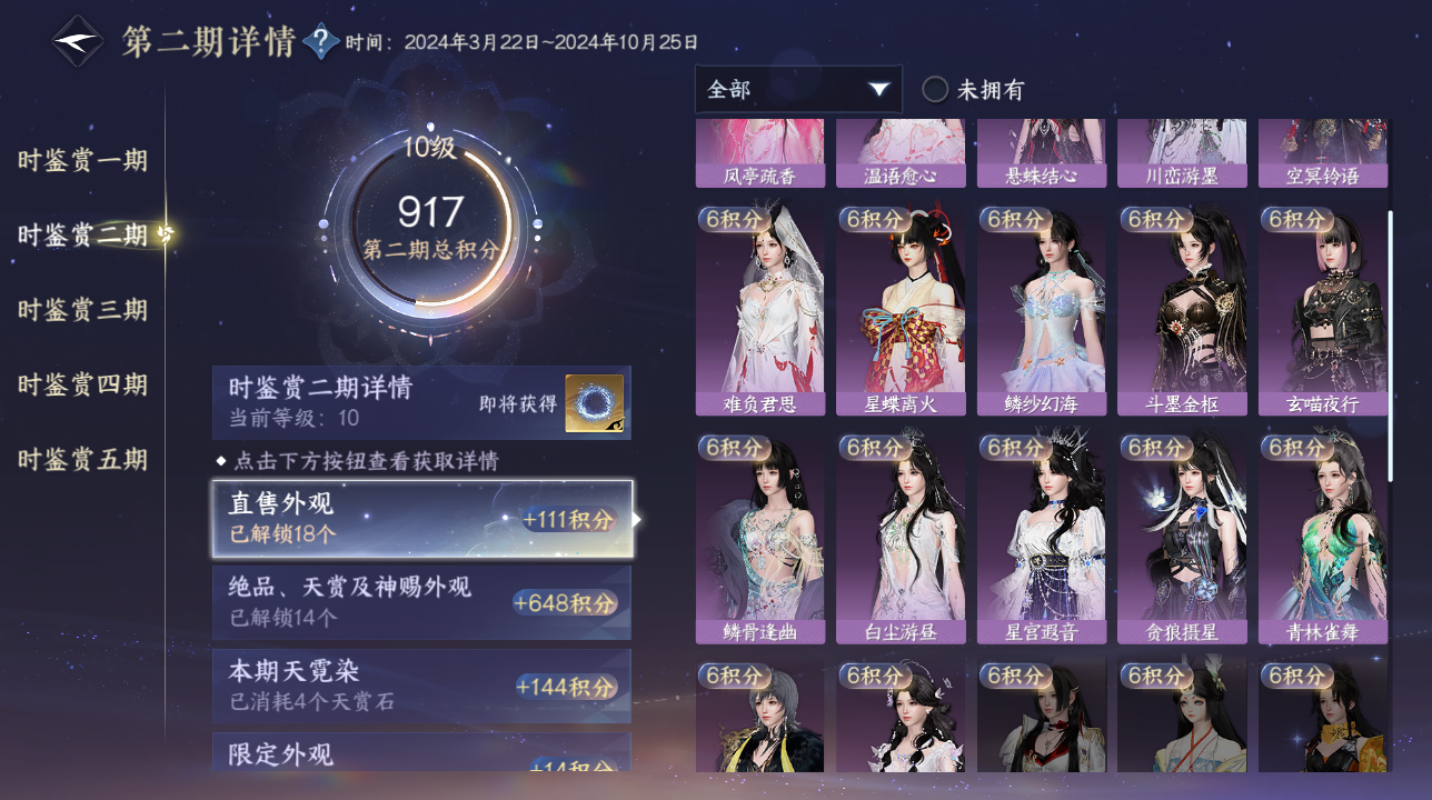 NSHWO422337逆水寒手游账号详情图29 NSHWO422337逆水寒手游账号详情图29