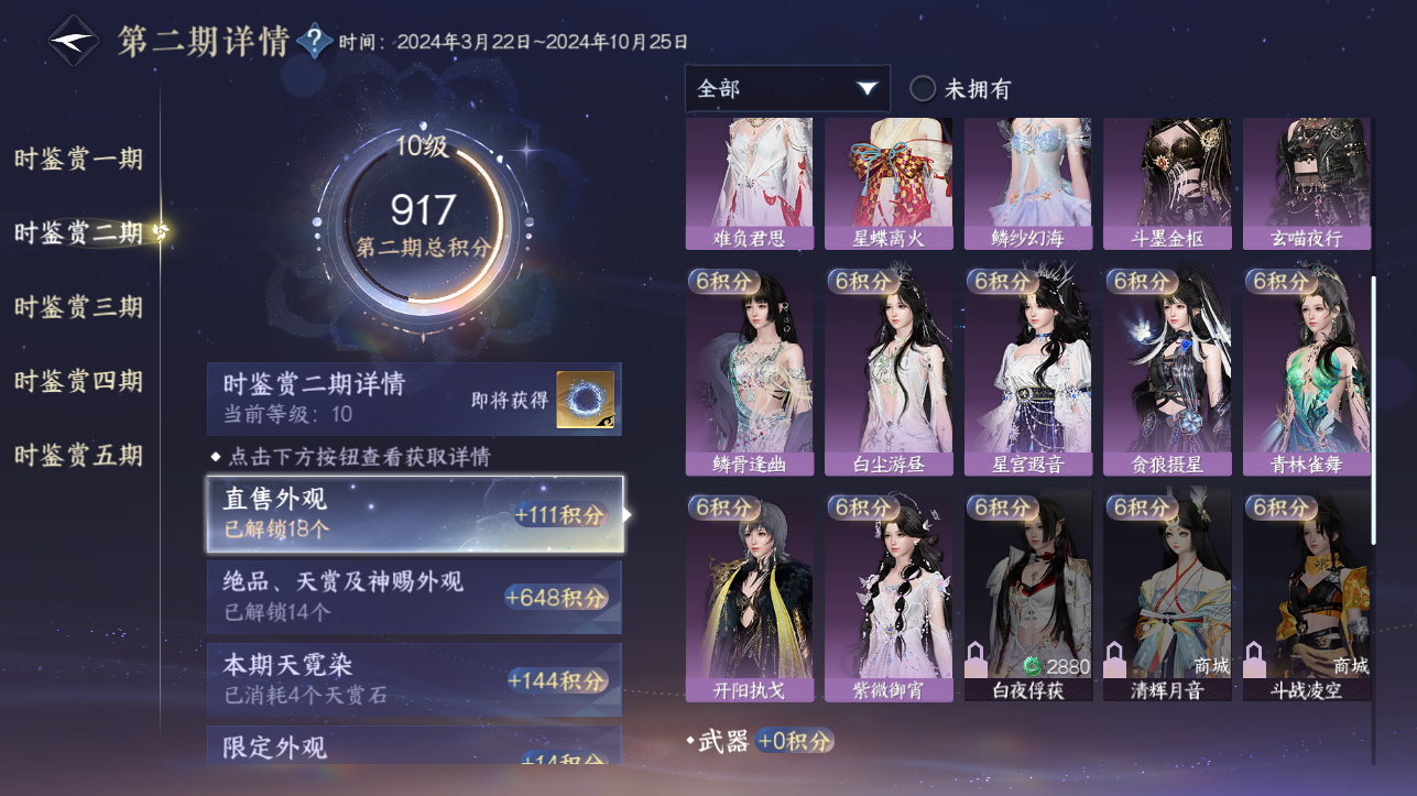 NSHWO422337逆水寒手游账号详情图30 NSHWO422337逆水寒手游账号详情图30