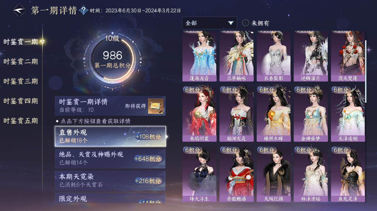 NSHWO422337逆水寒手游账号详情图31 NSHWO422337逆水寒手游账号详情图31