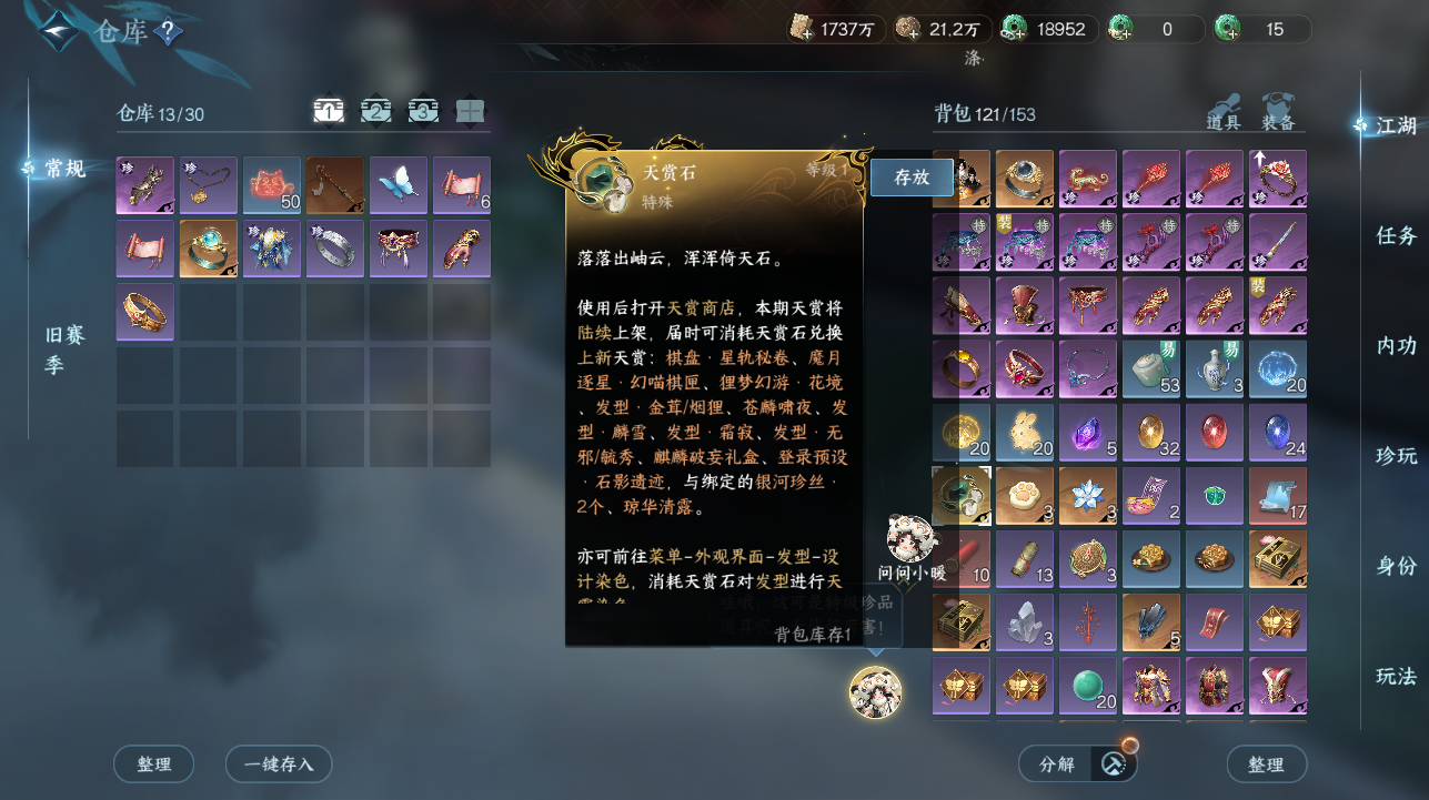 NSHWO422337逆水寒手游账号详情图33 NSHWO422337逆水寒手游账号详情图33