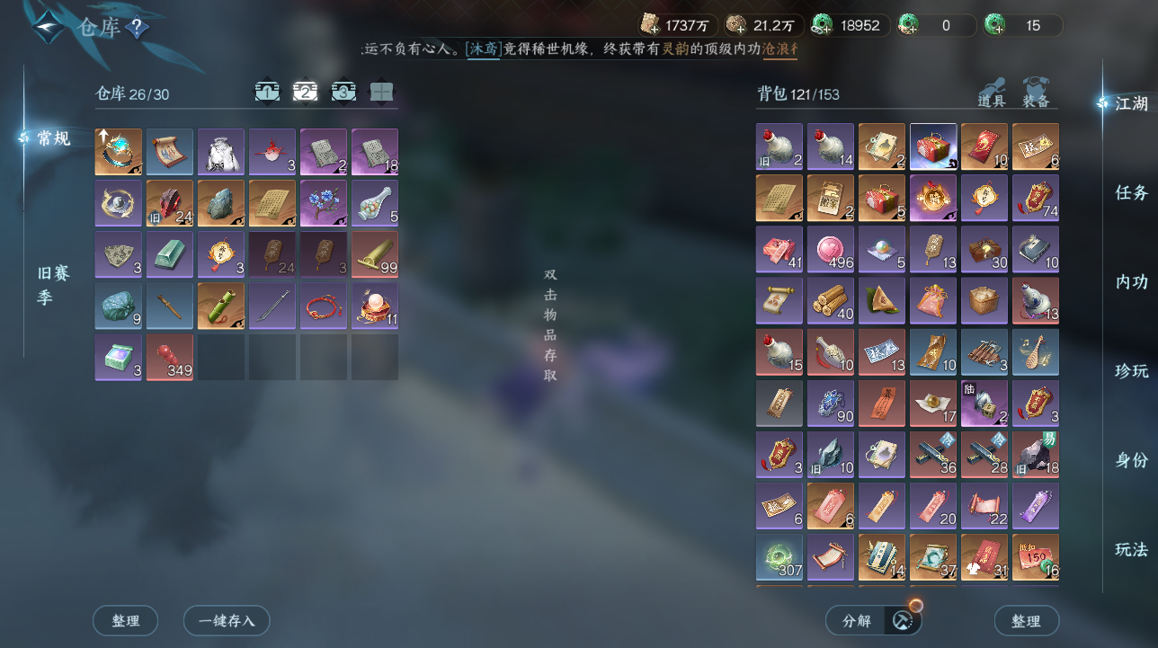 NSHWO422337逆水寒手游账号详情图34 NSHWO422337逆水寒手游账号详情图34