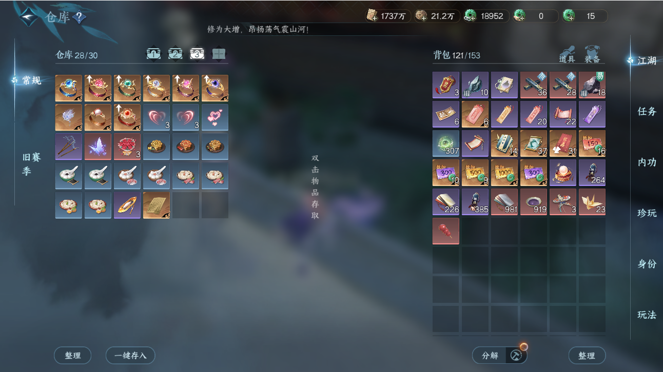 NSHWO422337逆水寒手游账号详情图35 NSHWO422337逆水寒手游账号详情图35