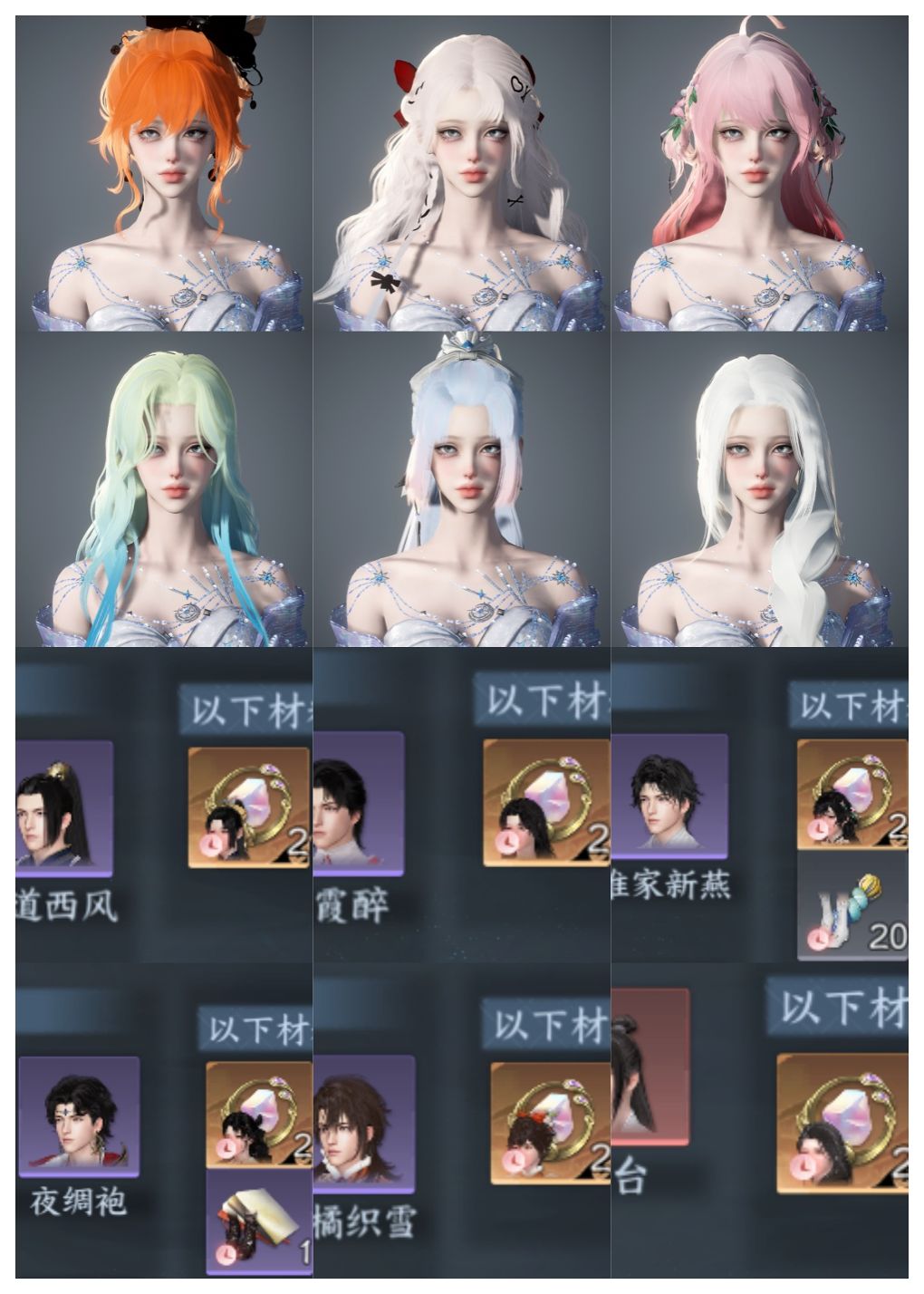 NSHWO422337逆水寒手游账号详情图41 NSHWO422337逆水寒手游账号详情图41