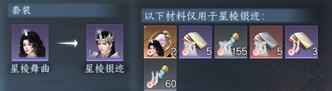 NSHWO422345逆水寒手游账号详情图5 NSHWO422345逆水寒手游账号详情图5