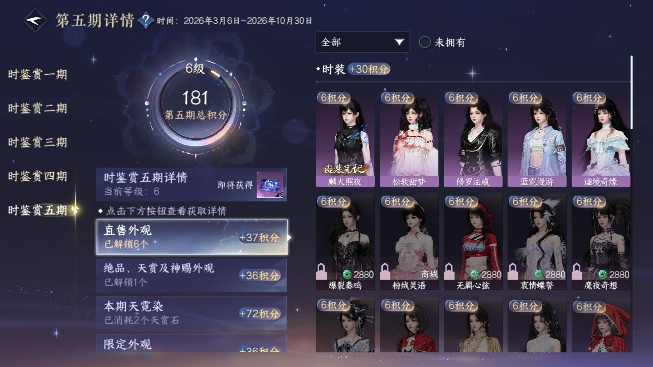 NSHWO422345逆水寒手游账号详情图19 NSHWO422345逆水寒手游账号详情图19