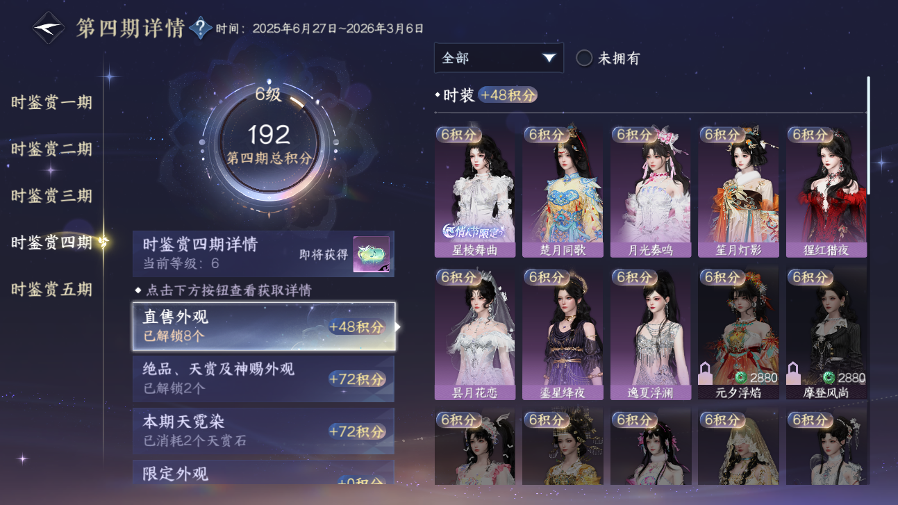 NSHWO422345逆水寒手游账号详情图20 NSHWO422345逆水寒手游账号详情图20