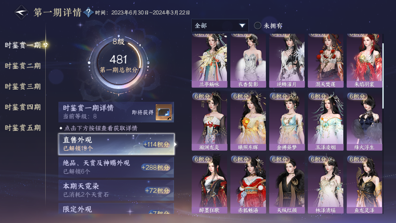NSHWO422345逆水寒手游账号详情图23 NSHWO422345逆水寒手游账号详情图23