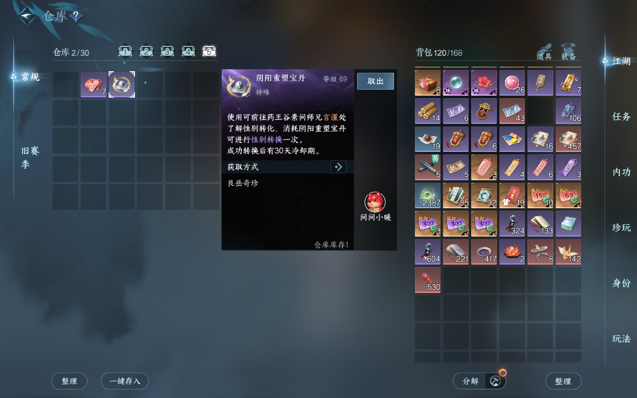 NSHZJY422360逆水寒手游账号详情图11