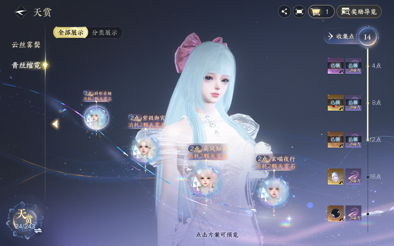 NSHZJY422360逆水寒手游账号详情图16