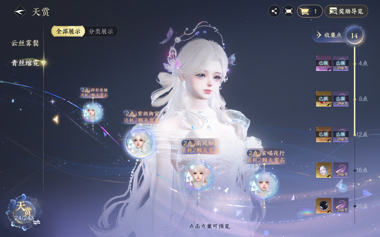 NSHZJY422360逆水寒手游账号详情图17