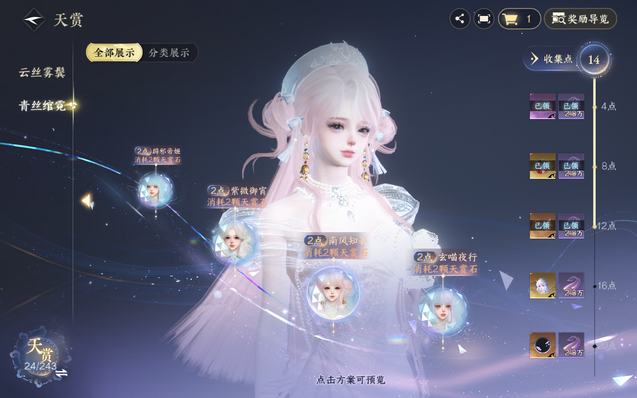 NSHZJY422360逆水寒手游账号详情图18