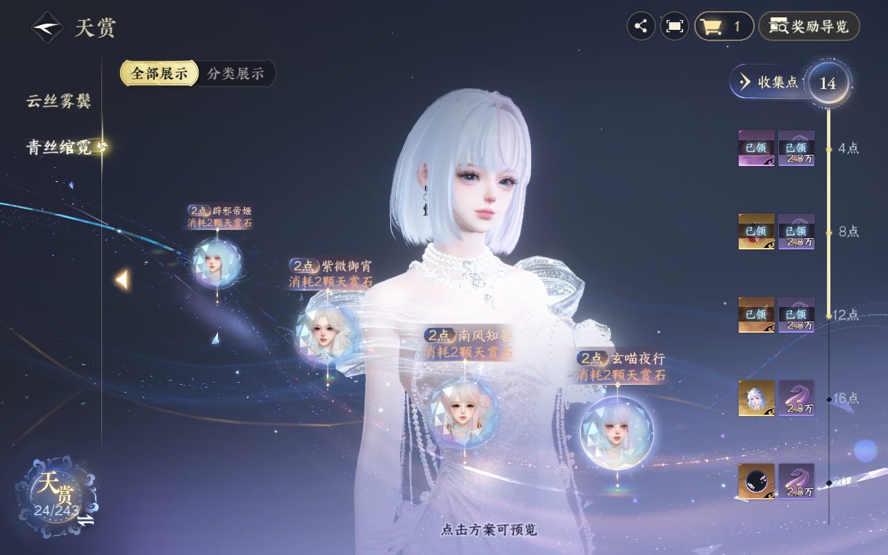 NSHZJY422360逆水寒手游账号详情图19