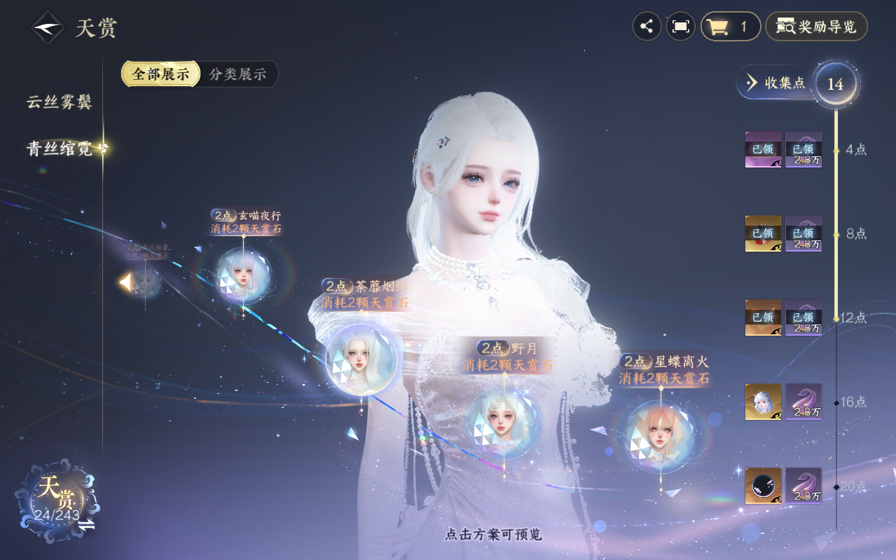 NSHZJY422360逆水寒手游账号详情图20