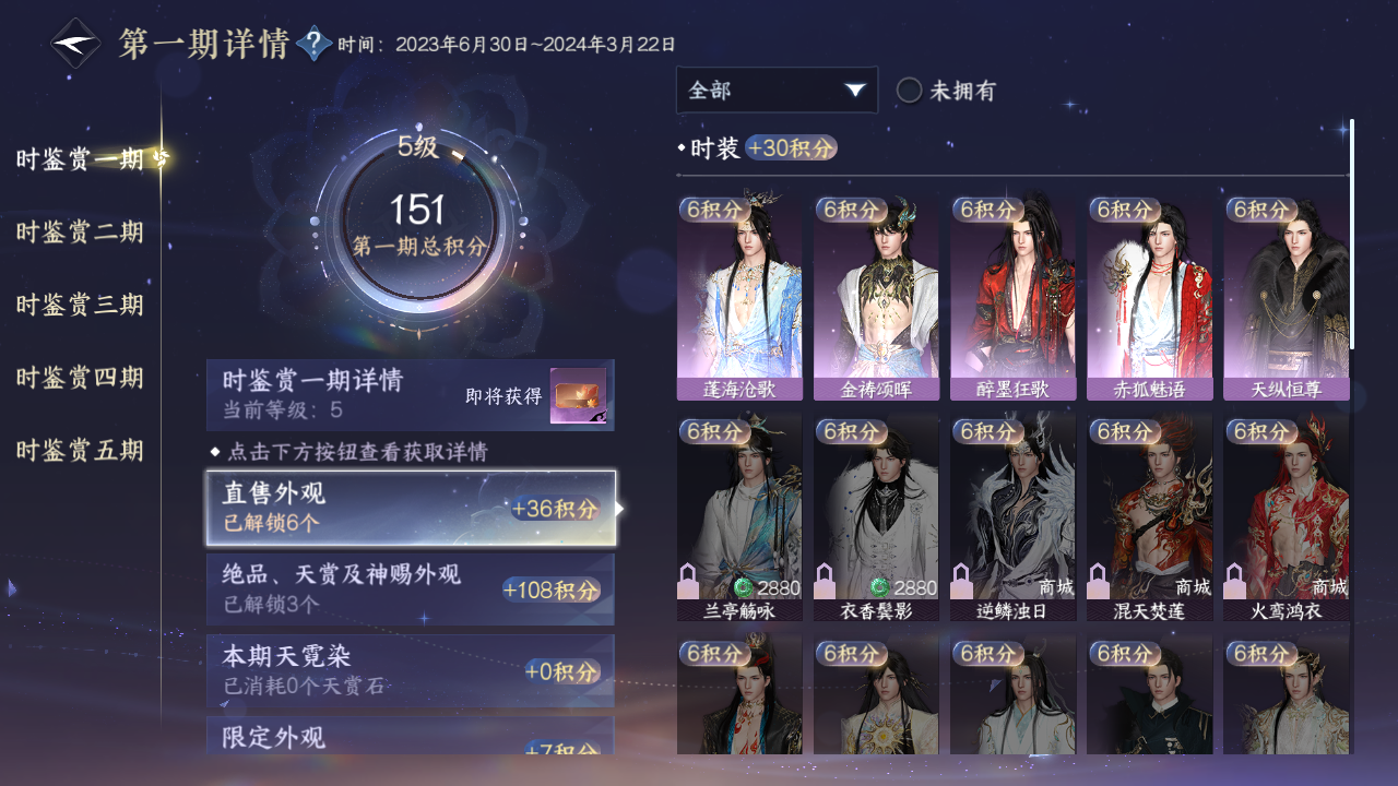 NSHZJY422364逆水寒手游账号详情图12 NSHZJY422364逆水寒手游账号详情图12