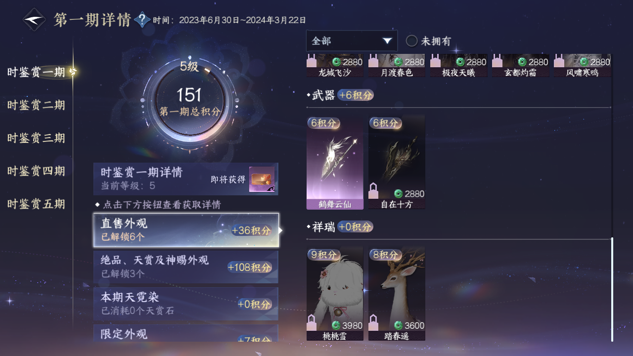 NSHZJY422364逆水寒手游账号详情图13 NSHZJY422364逆水寒手游账号详情图13