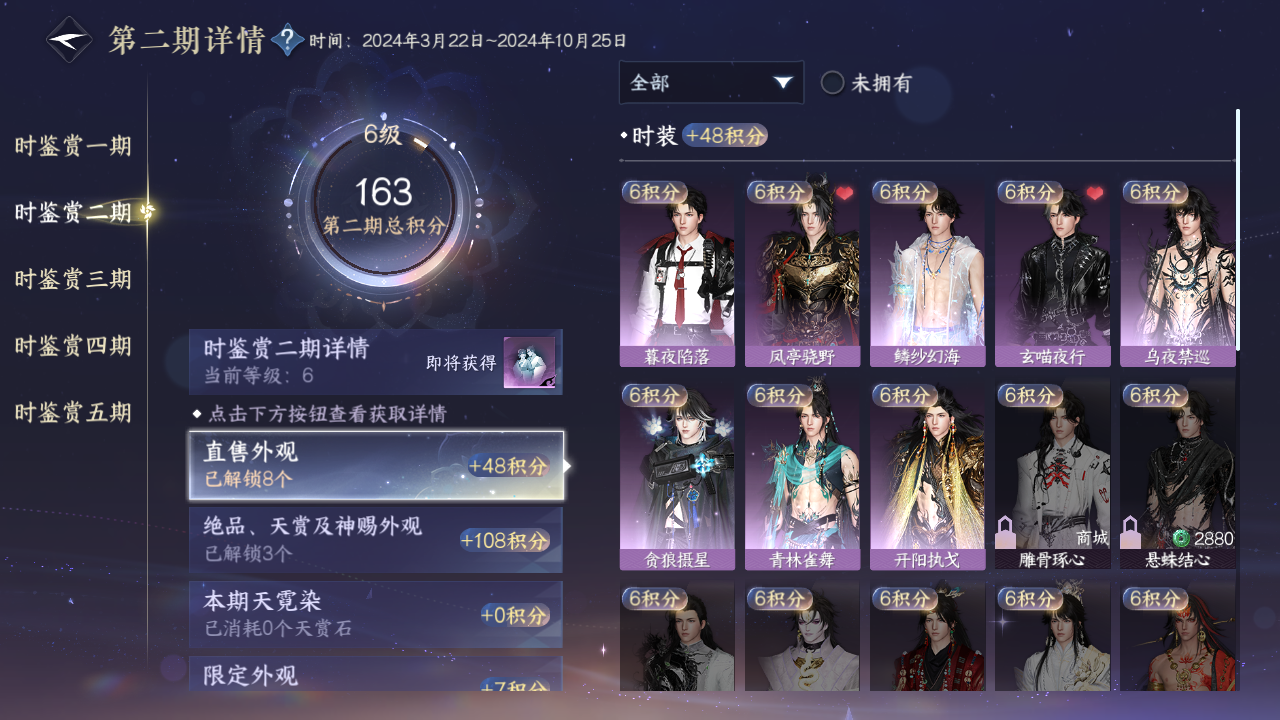 NSHZJY422364逆水寒手游账号详情图15 NSHZJY422364逆水寒手游账号详情图15