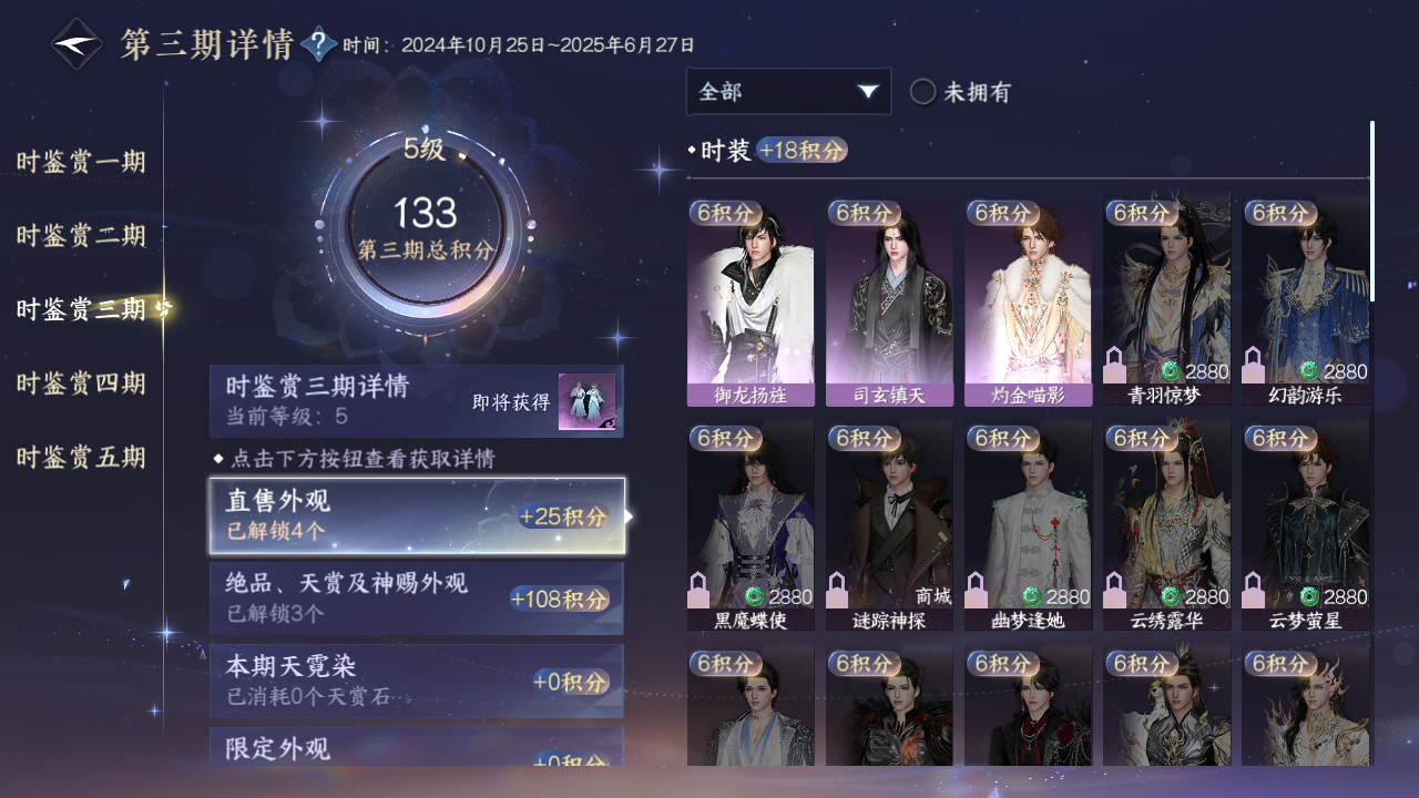 NSHZJY422364逆水寒手游账号详情图16 NSHZJY422364逆水寒手游账号详情图16