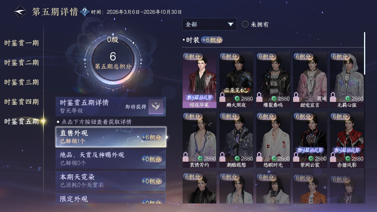 NSHZJY422364逆水寒手游账号详情图20 NSHZJY422364逆水寒手游账号详情图20