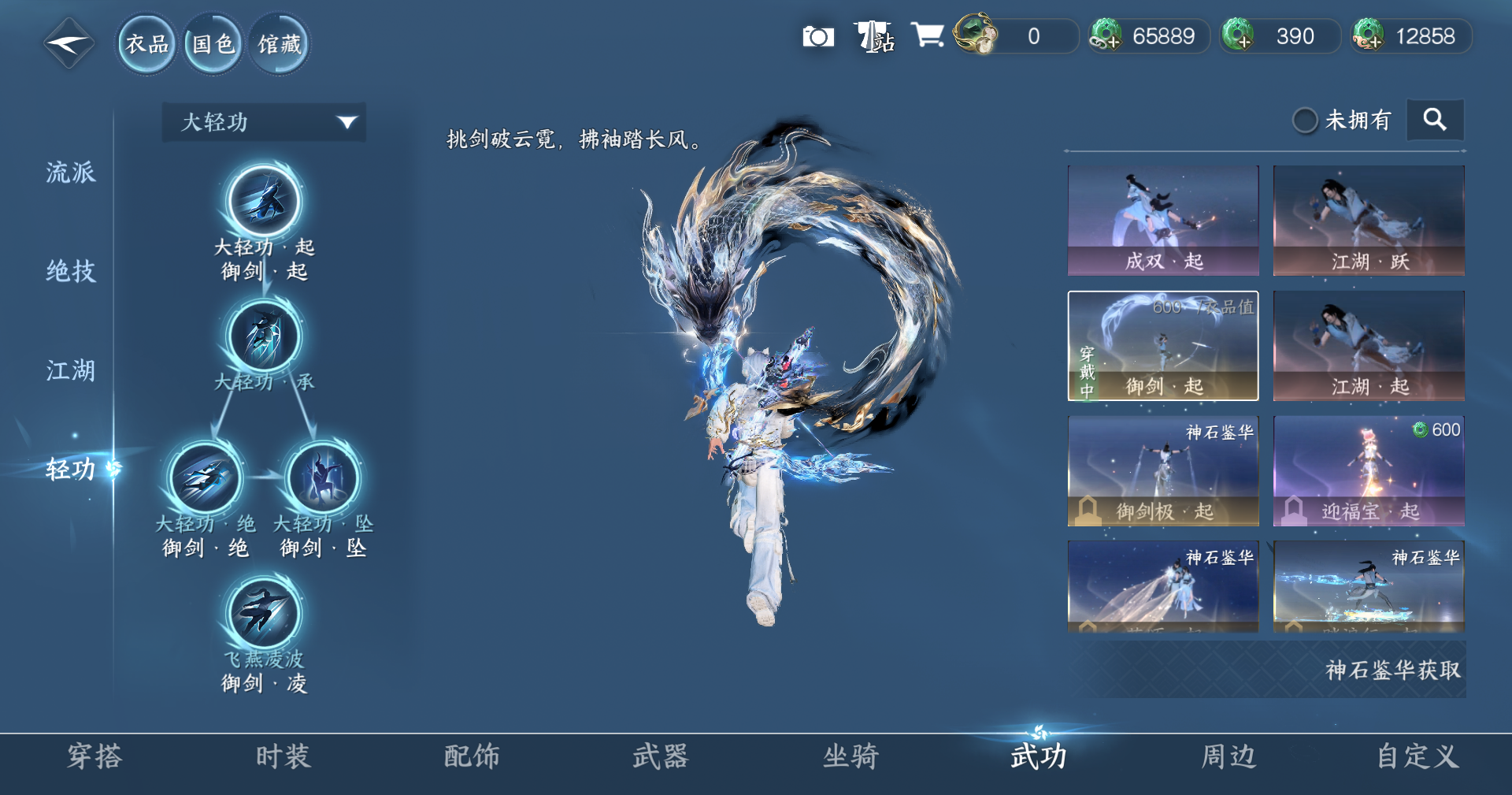 NSHWO422416逆水寒手游账号详情图8 NSHWO422416逆水寒手游账号详情图8